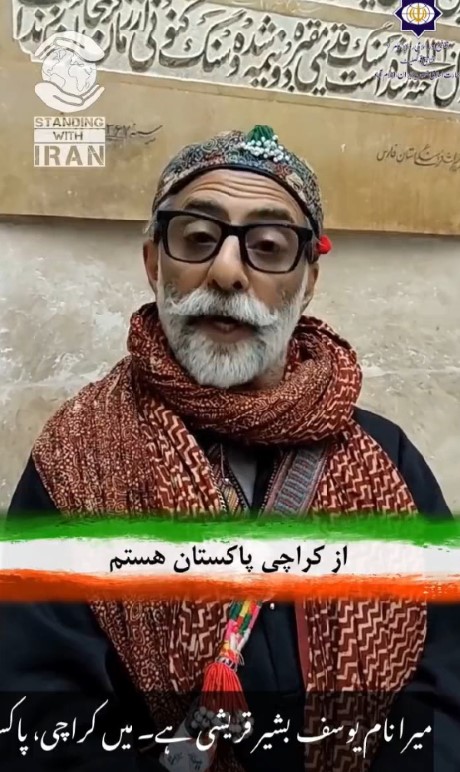 یوسف بشیر قریشی — ایران کا روحانی و ثقافتی سفر